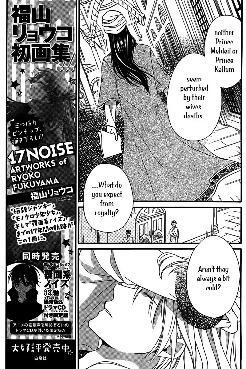 Sabaku no Harem Chapter 24 11